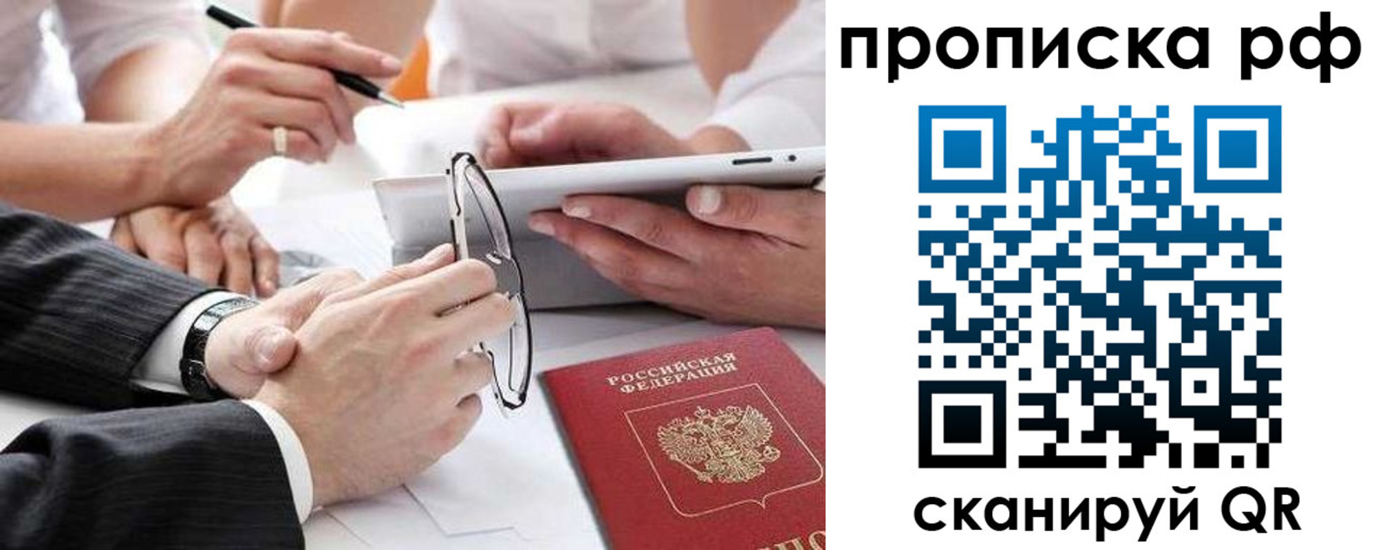 регистрация для дет. сада в Слюдянке