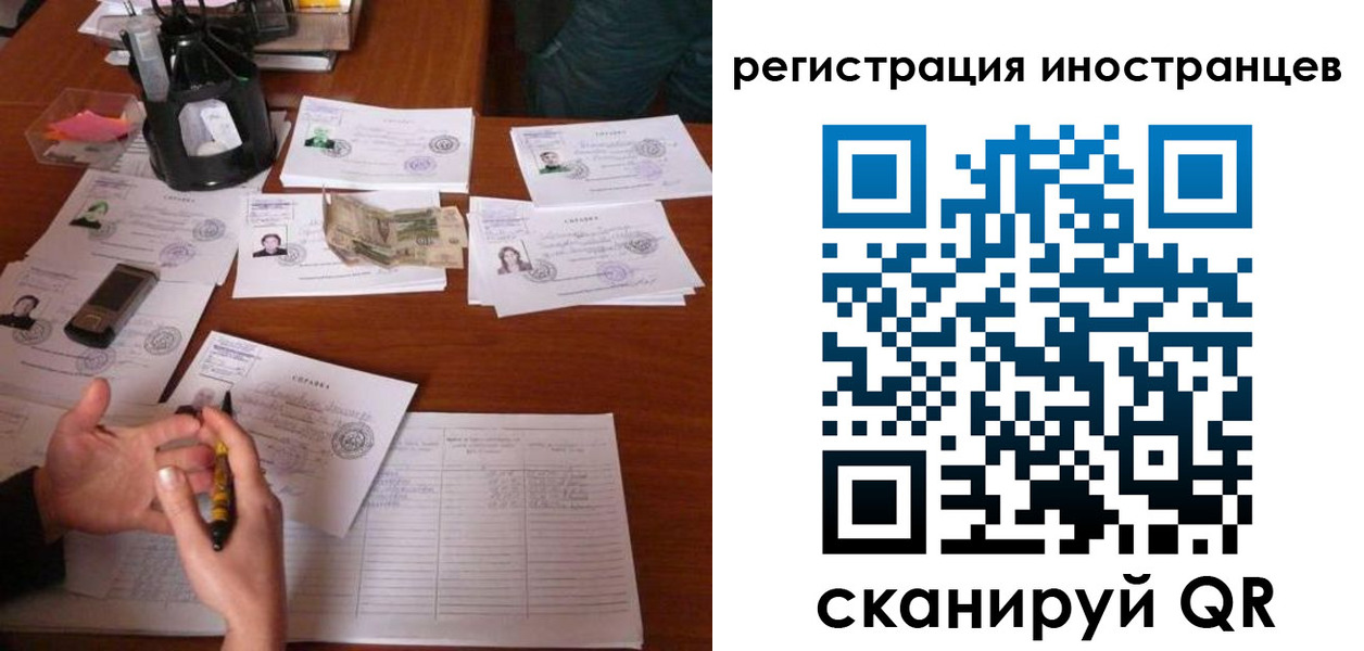 прописка иностранных граждан в Слюдянке