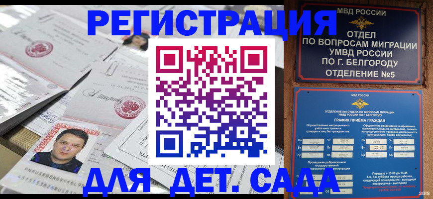прописка от собственника в Слюдянке