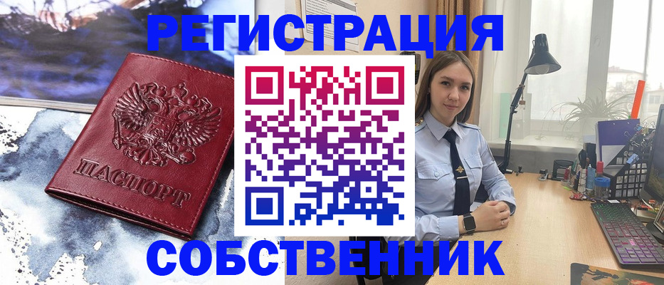 прописка гарантия в Слюдянке