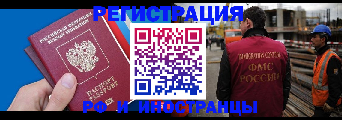 прописка паспорт в Слюдянке